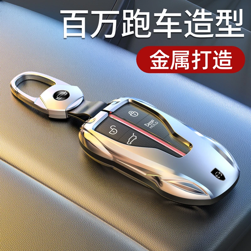 霞想【红旗】钥匙套hs5壳扣h9汽车2025高档2024新款eqm5经典hs7适用