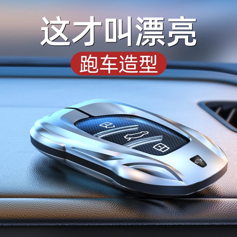 【名爵】6钥匙套5车ZS壳扣MG4五HS高级GS汽车6Pro六EV天蝎座男7适用