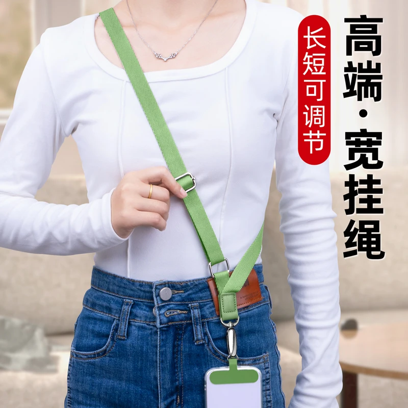 霞想手机挂绳长款可背可调节宽带子挂脖吊绳女高端背带壳斜跨防丢