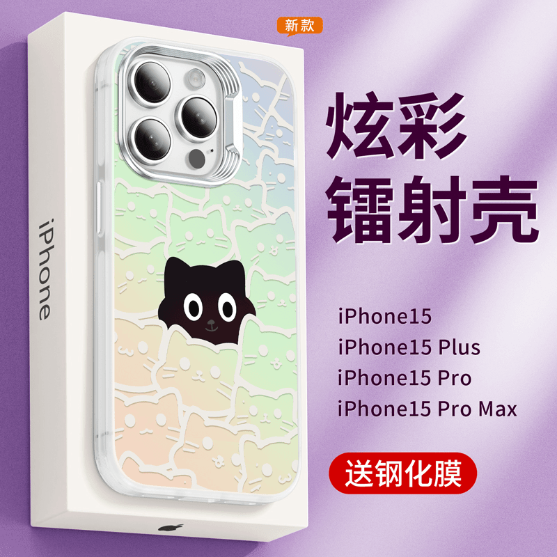 苹果15手机壳新款iPhone15ProMaxPro高级感透明Plus防摔全包硅胶