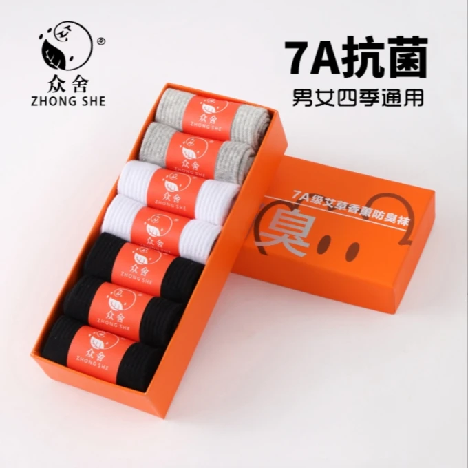 【到手7双】7A级抗菌防臭袜吸汗透气四季中筒袜舒适柔软M