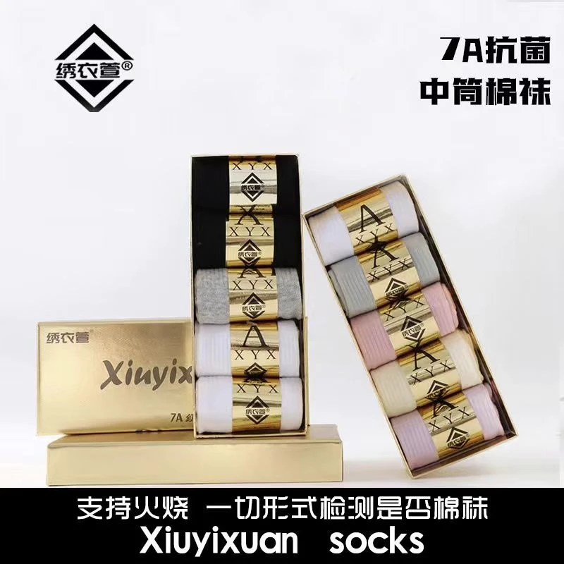 【到手两盒十双】7A防臭抗菌男女棉袜春夏短袜秋冬中筒袜子运动棉袜