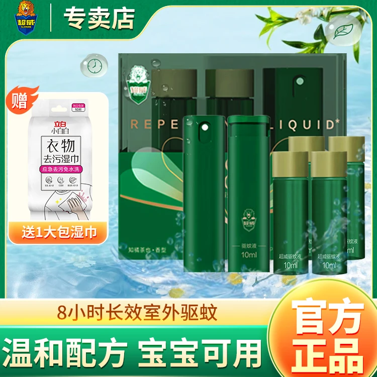 超威驱蚊喷雾留香8小时防蚊清凉持久SPA知橘茶也芳香防蚊水避蚊液