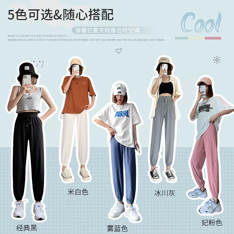 冰丝运动裤女宽松束脚2025夏季薄款显瘦仙女凉凉裤休闲哈伦防蚊裤