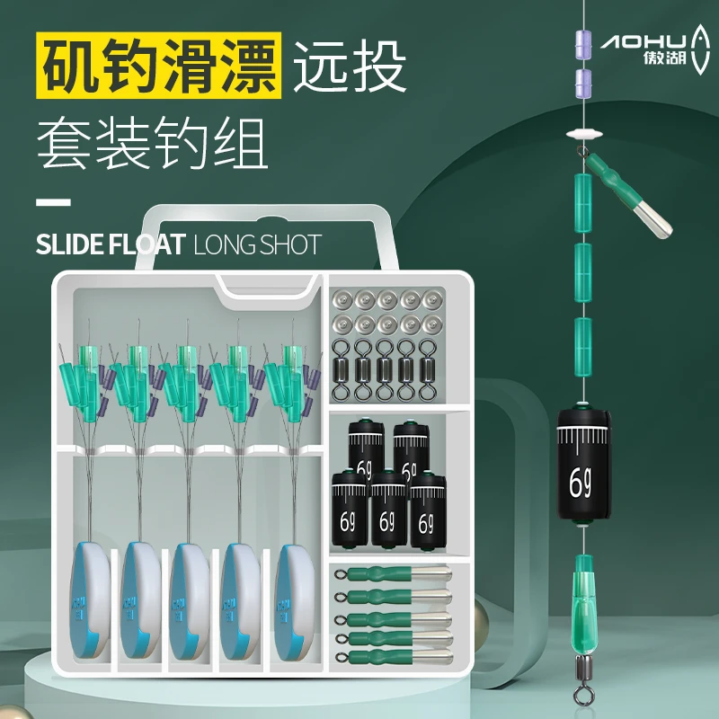 傲湖路滑钓线组滑漂配件套装矶钓路亚矶竿亮片太空豆套装全套组合