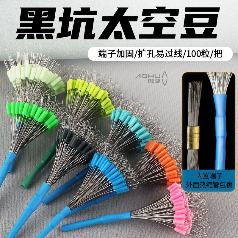 傲湖竞技硅胶太空豆彩色散装精品垂钓配件紧致不伤线钓鱼用品