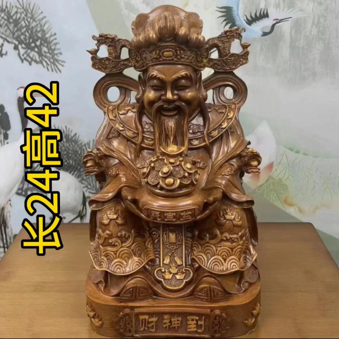 财神爷招财进宝财源滚滚公司前台送礼手工工艺品（长约24高约42）