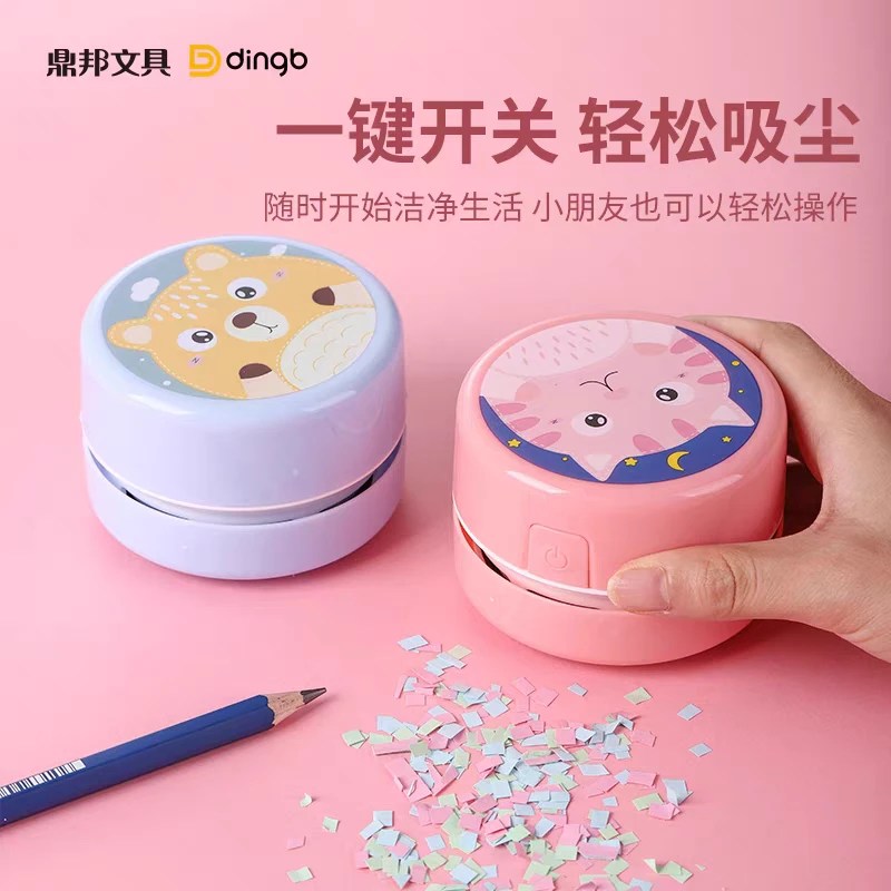 鼎邦5112干电池桌面吸尘器无线一键除尘橡皮屑铅笔灰手持清洁文具