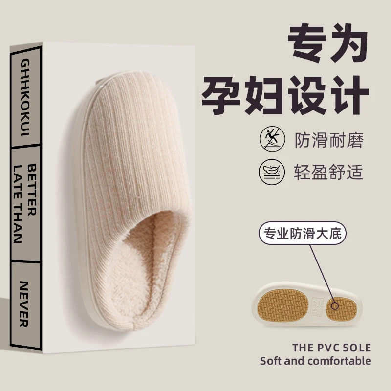 孕妇防滑棉拖鞋2023新款厚底秋冬室内居家孕妇专用女保暖加绒拖鞋