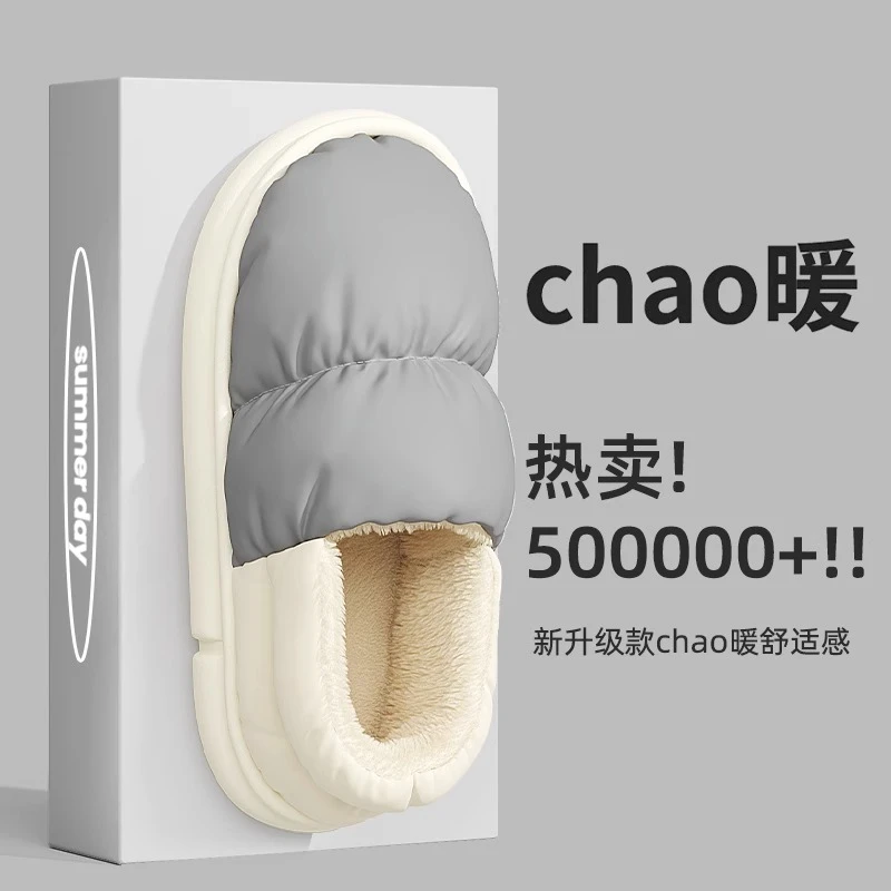 防臭男士棉拖鞋2023新款冬季室内居家包跟保暖防水外穿防滑棉鞋女