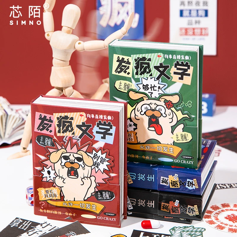 发疯本A7趣味治愈精装本搞笑翻翻本发疯版答案之书