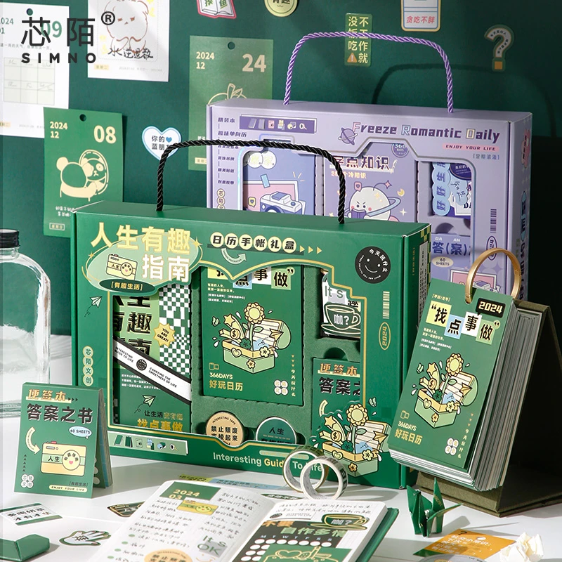 芯陌趣味创意文创礼盒2024年日历手帐套装冷知识紫色高颜值礼盒