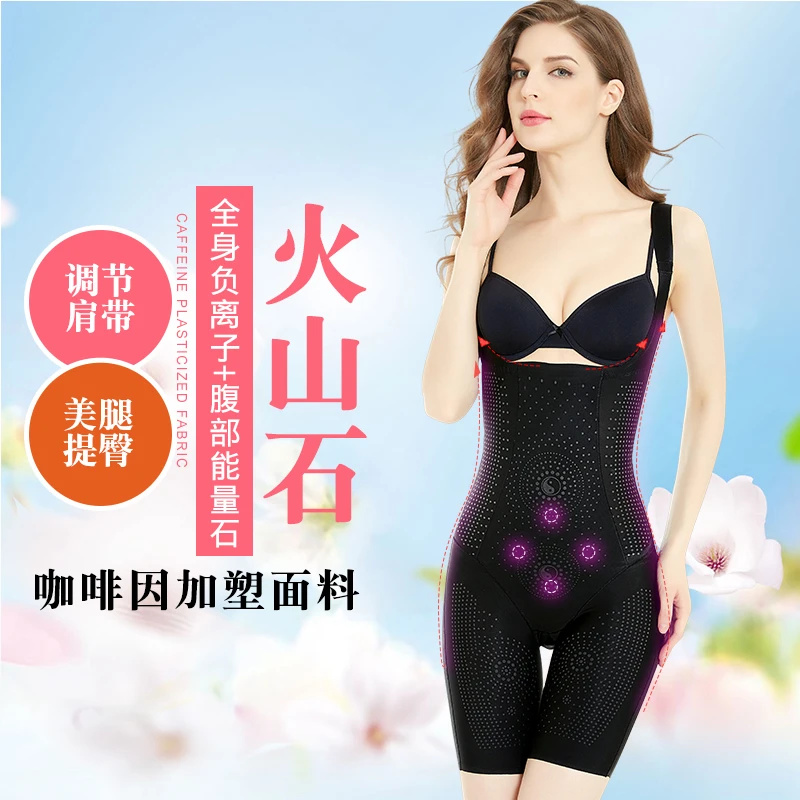 【负离子托胸收腹】薄款提臀塑形连体塑身衣产后无痕瘦身减肚子