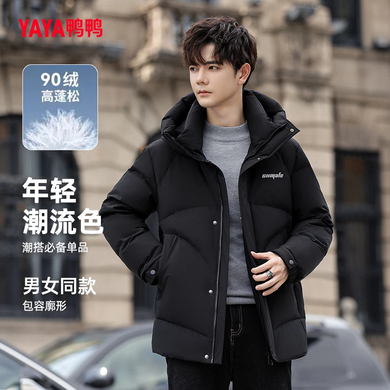 YAYA/鸭鸭秋冬新款加厚保暖羽绒服时尚休闲减龄连帽百搭男士外套