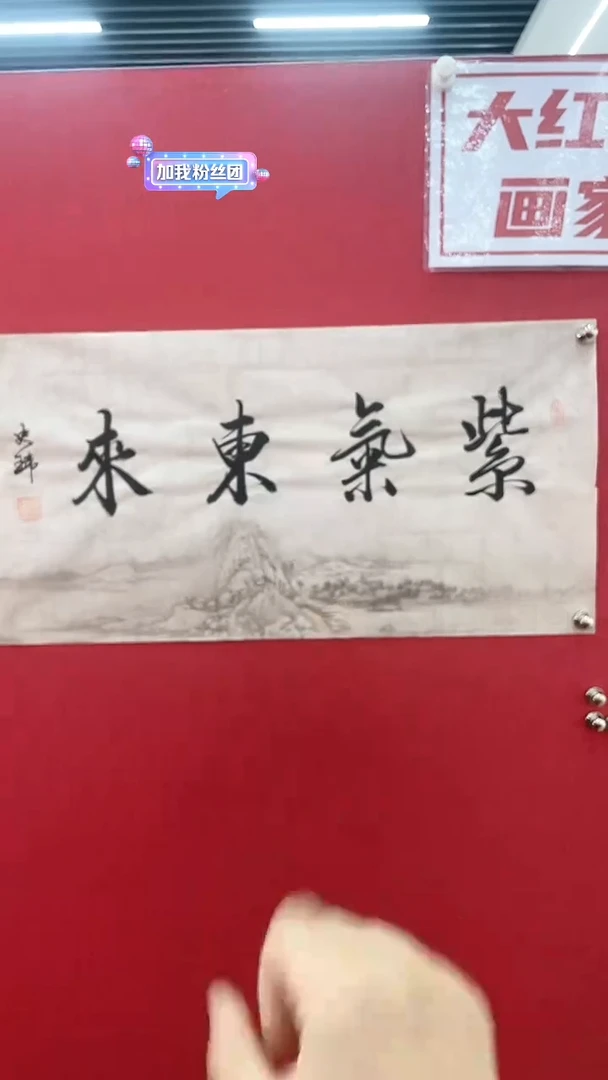 【闪购商品】书法2平尺