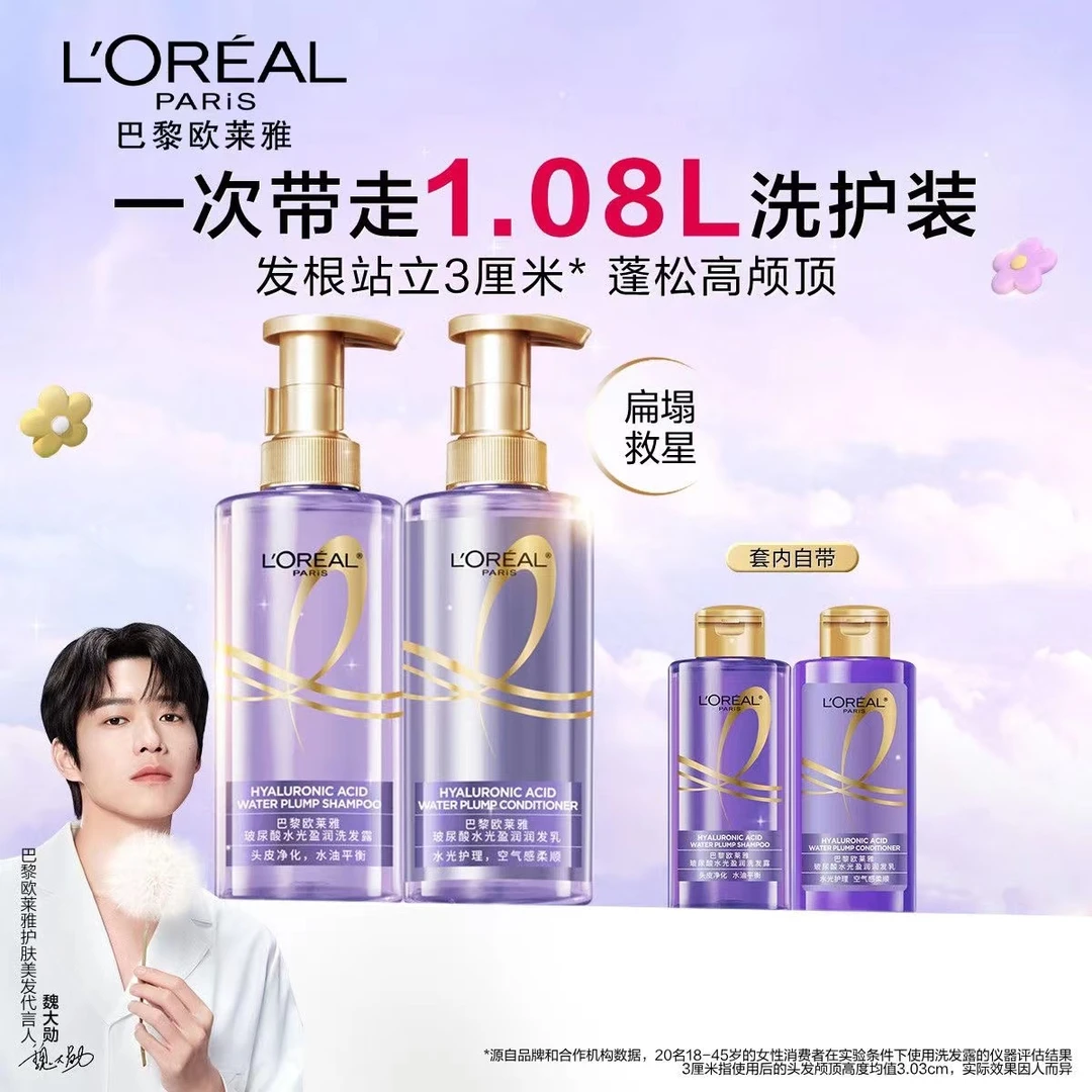 L'ORÉAL/欧莱雅留香顺滑滋养洗护套护发洗发水香氛修护玻尿酸净化
