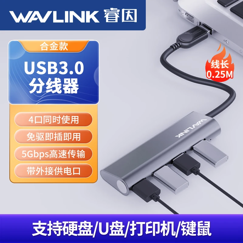 睿因3048多接口USB分线扩展电脑办公便携外置千兆高速读取转换器