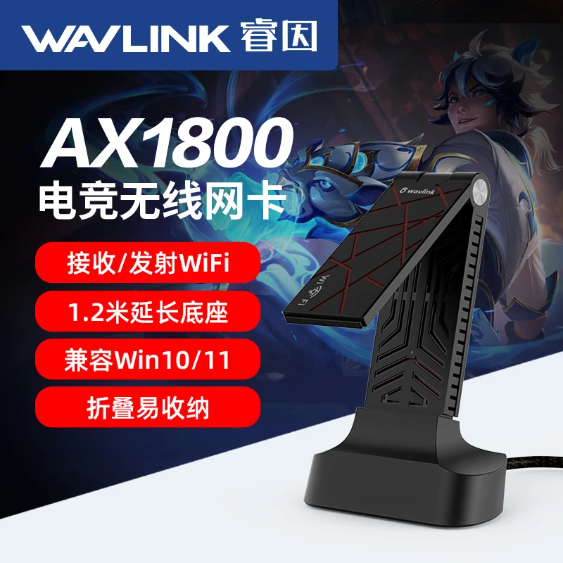 睿因Pro台式电脑网卡无线wifi接收器wifi6千兆穿墙电竞游戏专用
