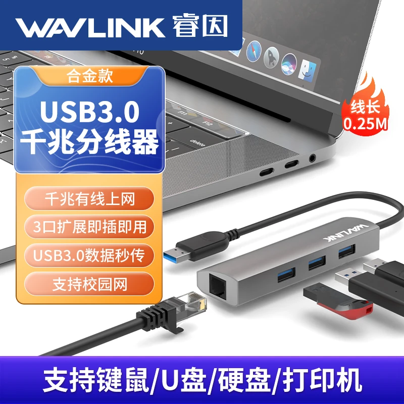 睿因3031G千兆网卡usb分线高速5G传输电脑otg手机外接网线转换器
