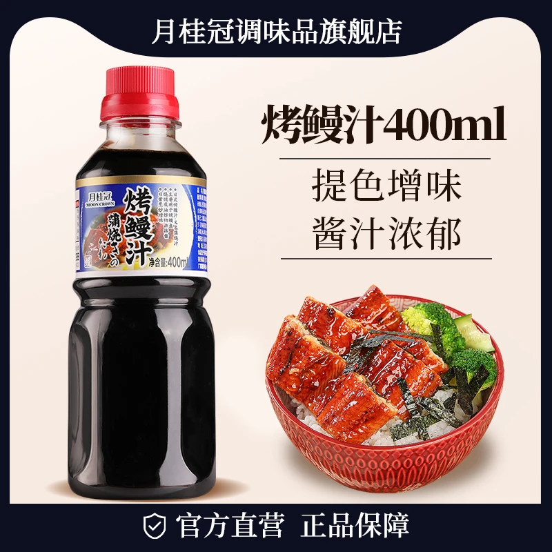 月桂冠日式烤鳗汁400ml烤鳗酱鳗鱼汁腌制碳烤鳗鱼拌酱汁调味品
