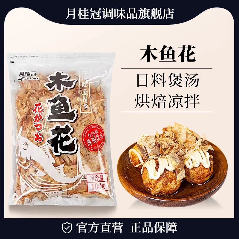 月桂冠木鱼花柴鱼片寿司食材厨房章鱼小丸子猫咪饭日式大阪烧食材