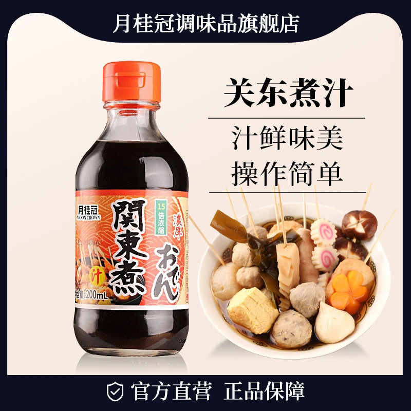 月桂冠关东煮调味汁200ml关东煮调料日料汤料日式火锅寿喜锅底料