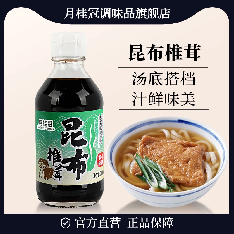 月桂冠昆布椎茸酿造酱油200g乌冬面火锅关东煮调味日式调料调味汁