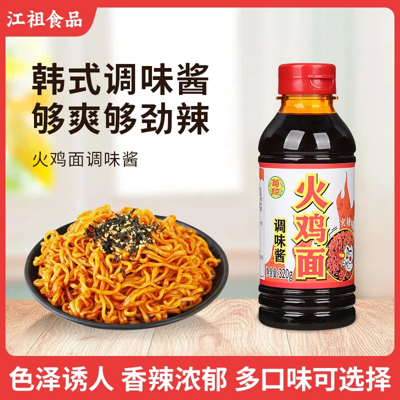菊印韩国正宗火鸡面酱320g超辣火鸡面酱奶酪味拌饭酱料拌面酱瓶装