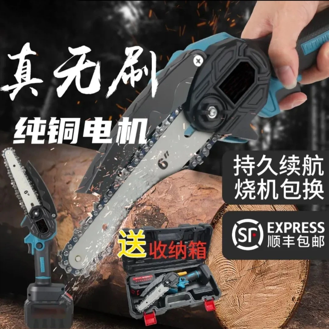 【6寸无刷锂电锯】家用伐木锯 快速切割 单手电链锯 伐木神器