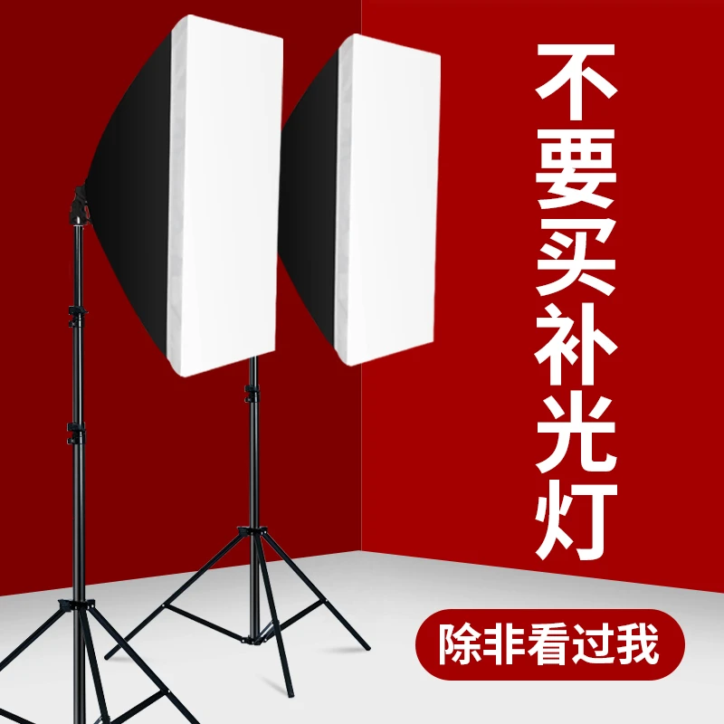 led直播补光灯主播专用美颜嫩肤氛围拍照打光灯柔光灯箱影棚拍摄