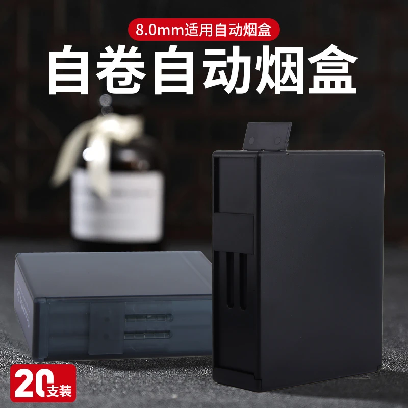 烟盒自动烟盒8.0mm烟盒自动烟盒20支装自动弹烟盒简约便携抗压盒