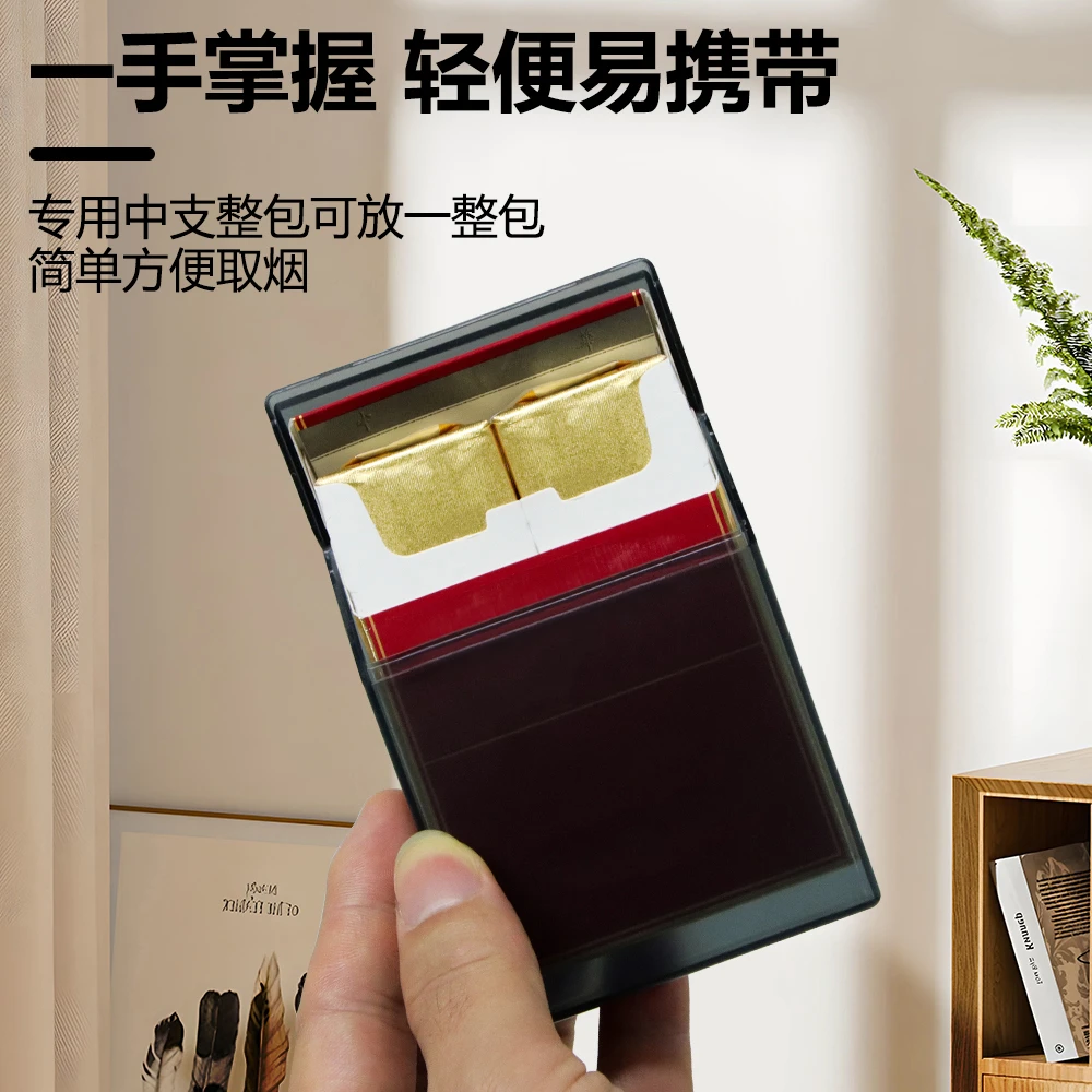 翻盖推拉半透明20支中支烟盒整包装时尚简约抗压防潮中支专用烟盒