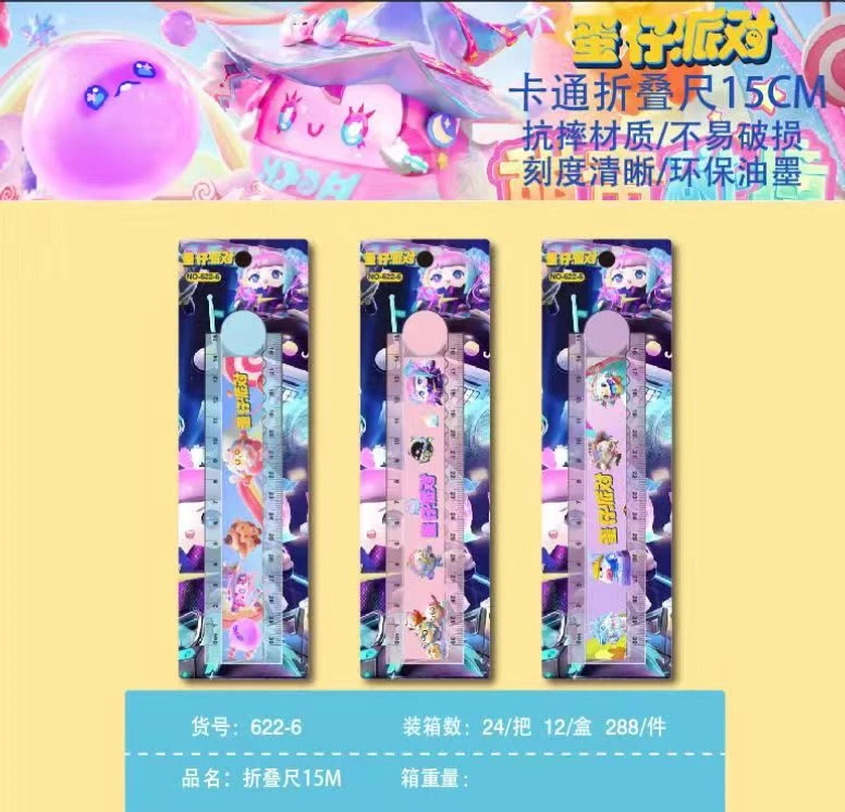 卡通折叠尺 学生尺子