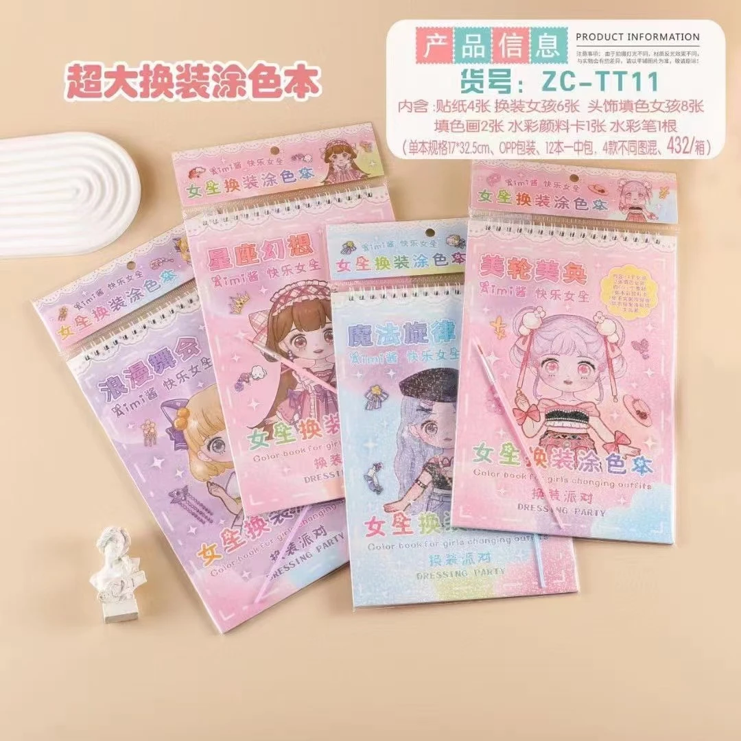 贝果大礼包专享安静书贴纸套装