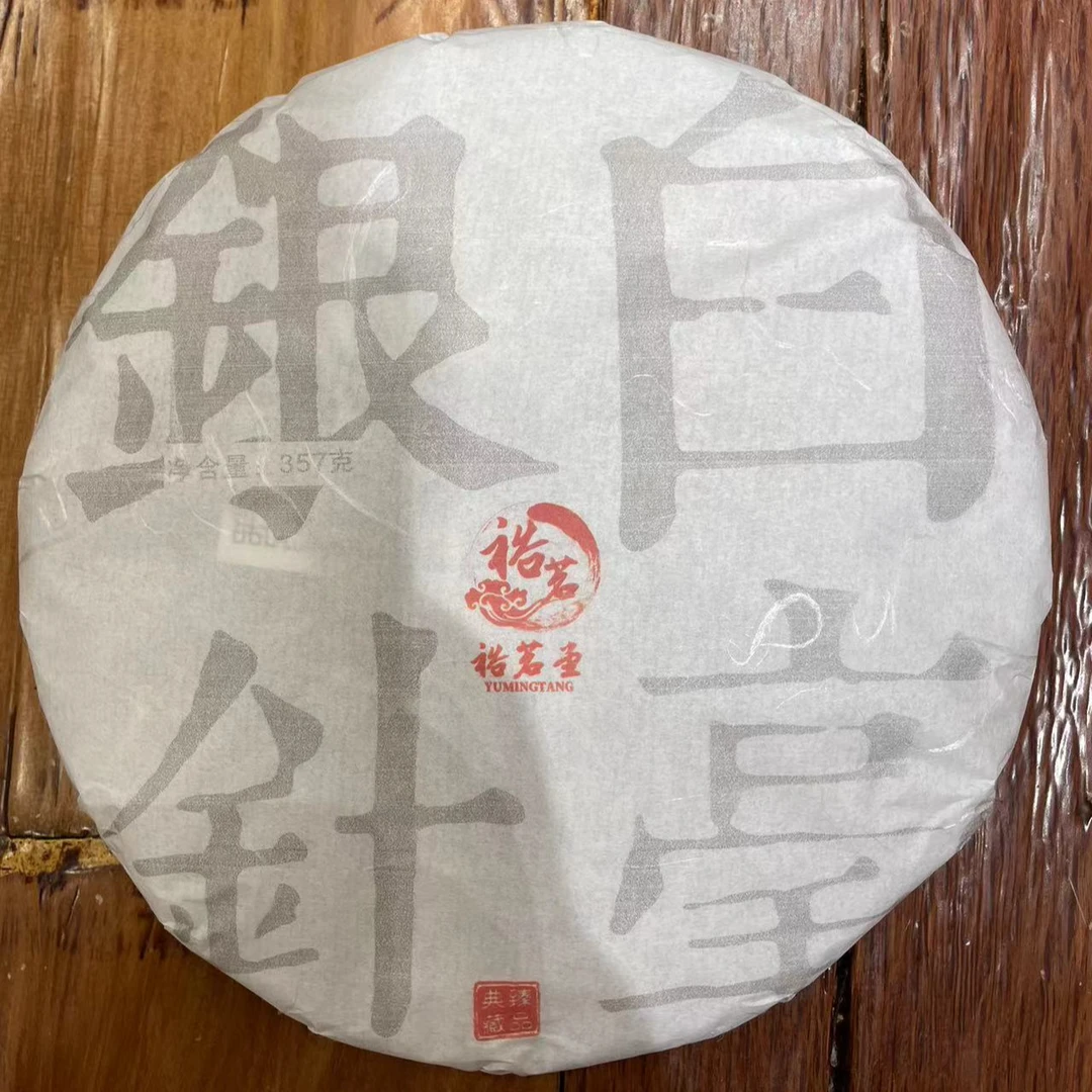 白毫银针（357g）2024