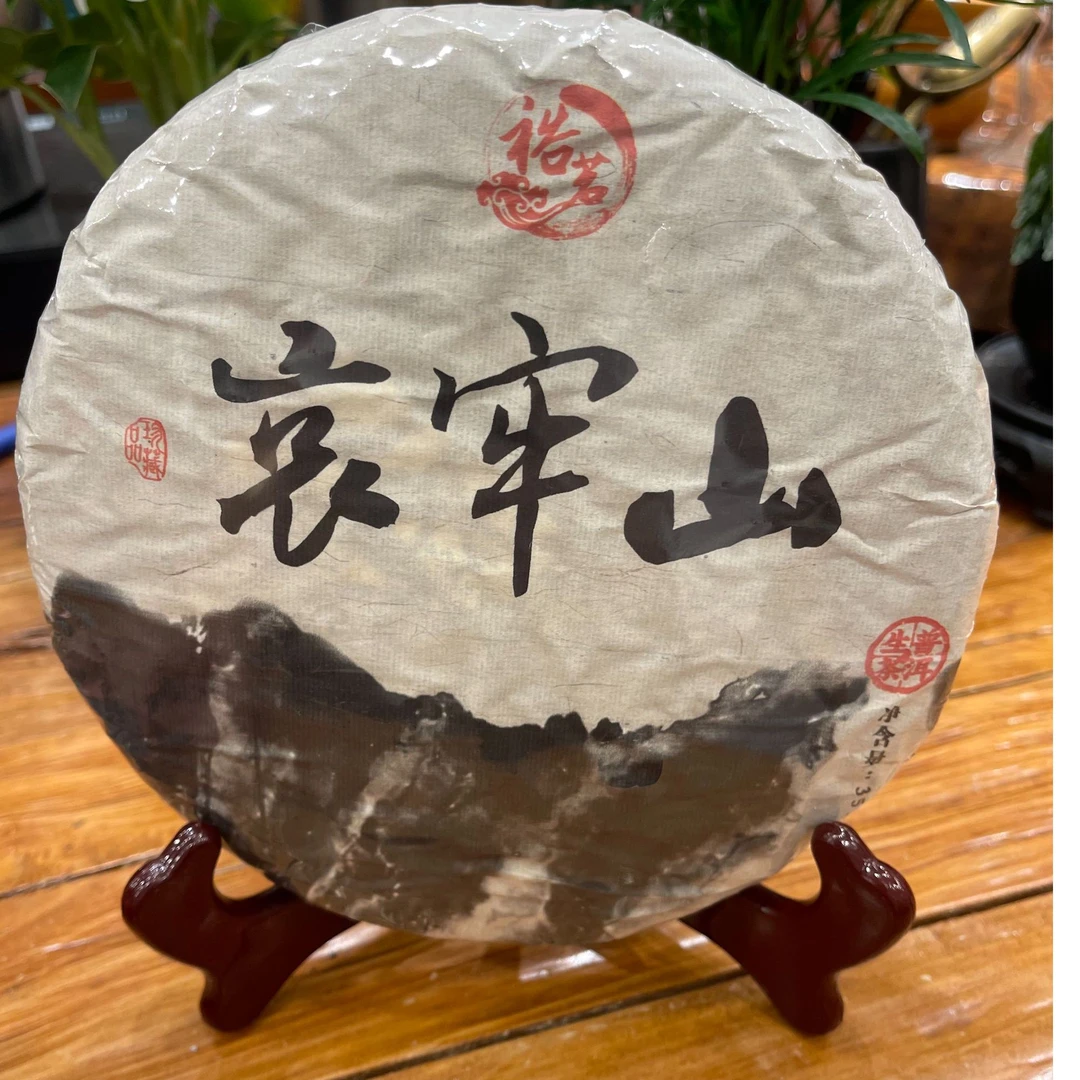 2019年哀牢山纯料357g生茶饼