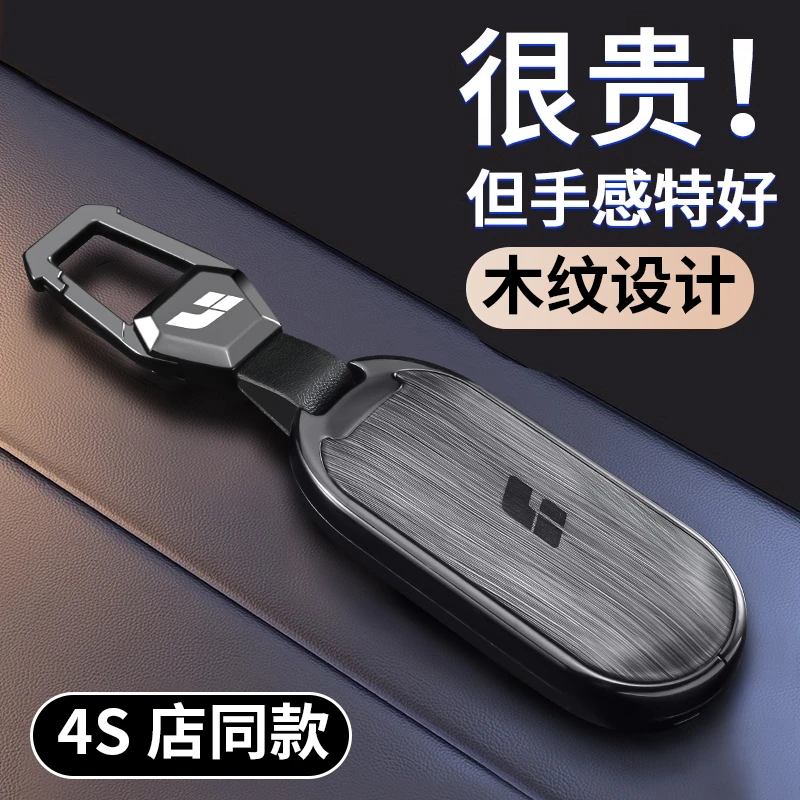理想l6钥匙套24款L7汽车理想one汽车用品女L8高级感L9钥匙壳扣男