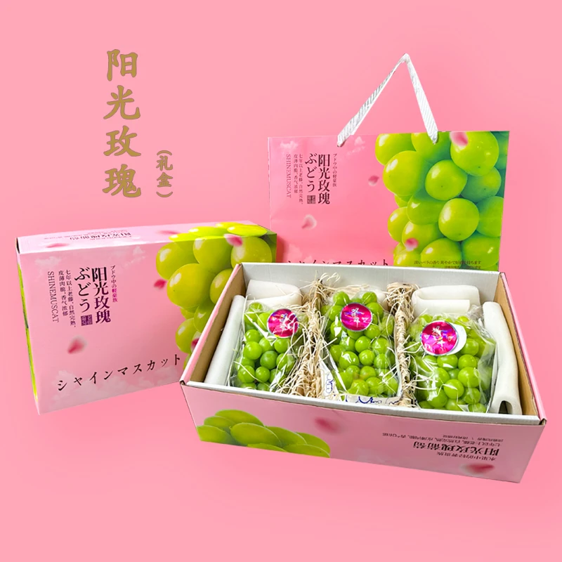 【主播推荐】送礼推荐阳光玫瑰礼盒2-3串装包邮到家