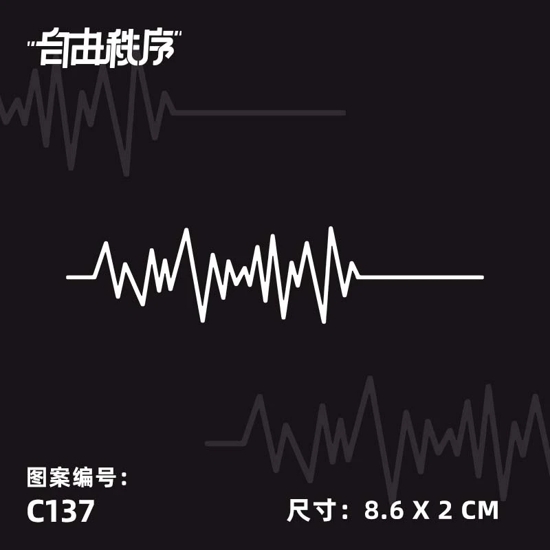 C137-心电图 草本果汁纹身贴男女防水持久不反光极简线条心跳锁骨