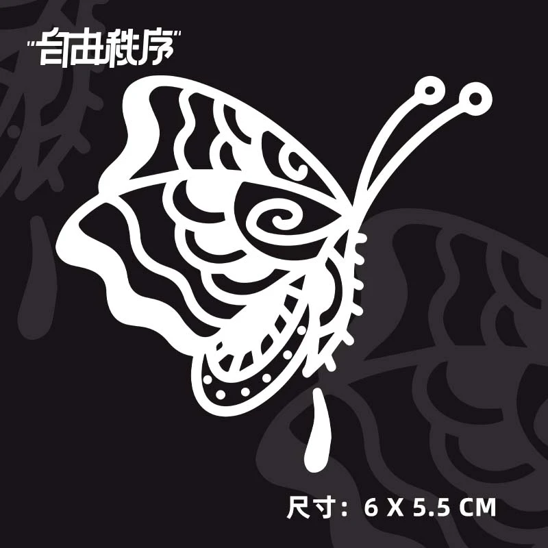 美式蝴蝶 草本身体贴画 女男防水持久不反光创意图案设计百变简单