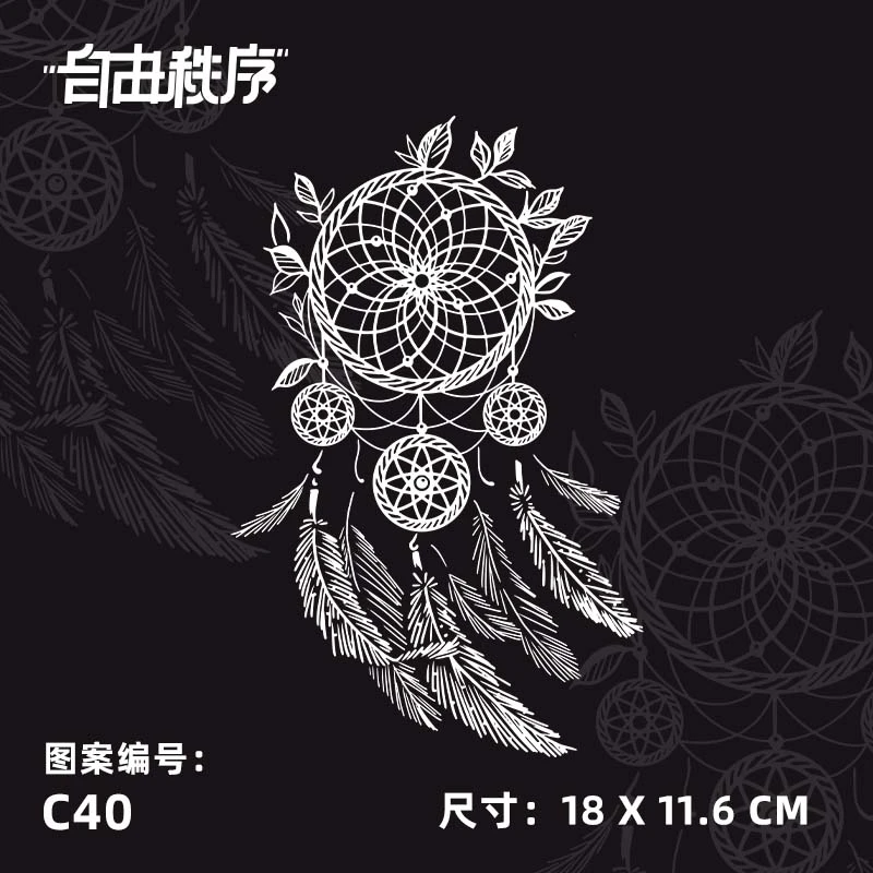 C40-捕梦网 草本果汁纹身贴女男防水持久不反光小清新ins身体贴画