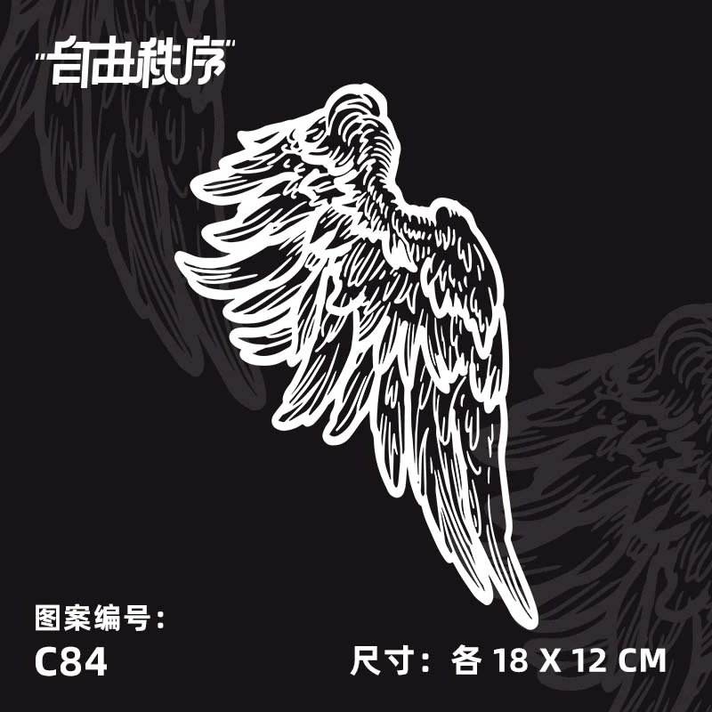 C84-翅膀A草本果汁身体贴画女男防水持久不反光仿真贴纸