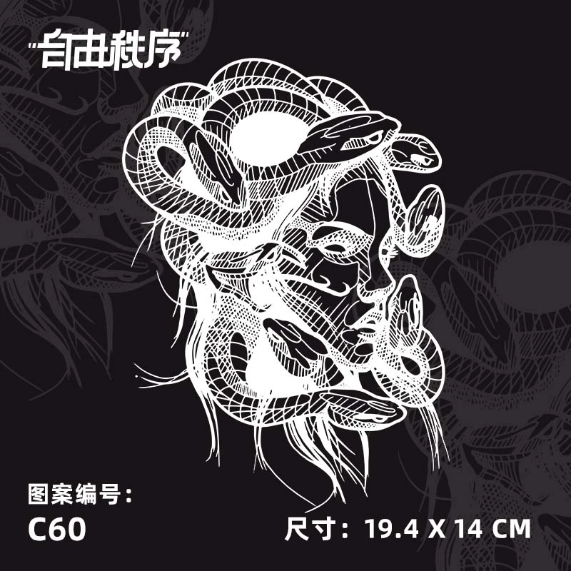 C60-美杜莎 草本果汁纹身贴男女防水不反光持久半臂小腿纹身贴纸