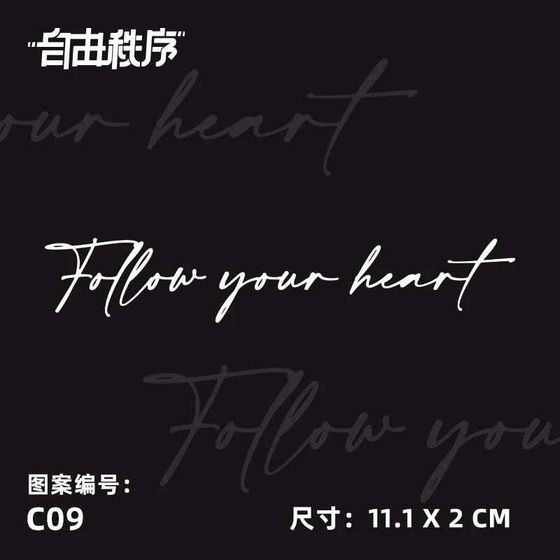 C09-跟随你的心 草本果汁纹身贴女男防水持久不反光英文字母贴纸