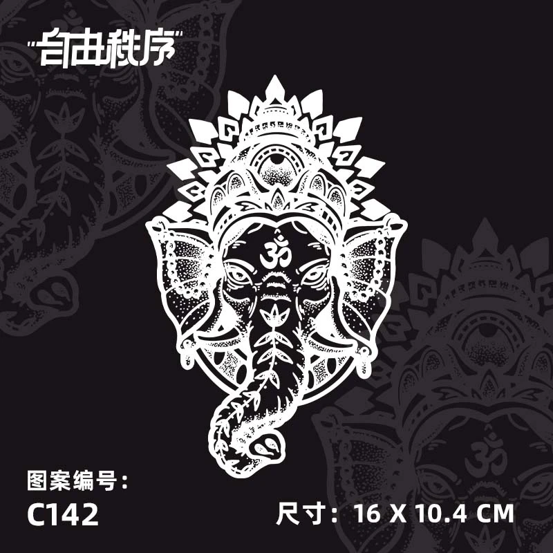 C142-象神 草本果汁纹身贴女男防水持久不反光逼真纹身图案小腿