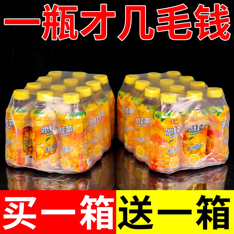 【买一送一】正宗冰红茶小瓶360ml*12瓶柠檬红茶饮料整箱批发特价