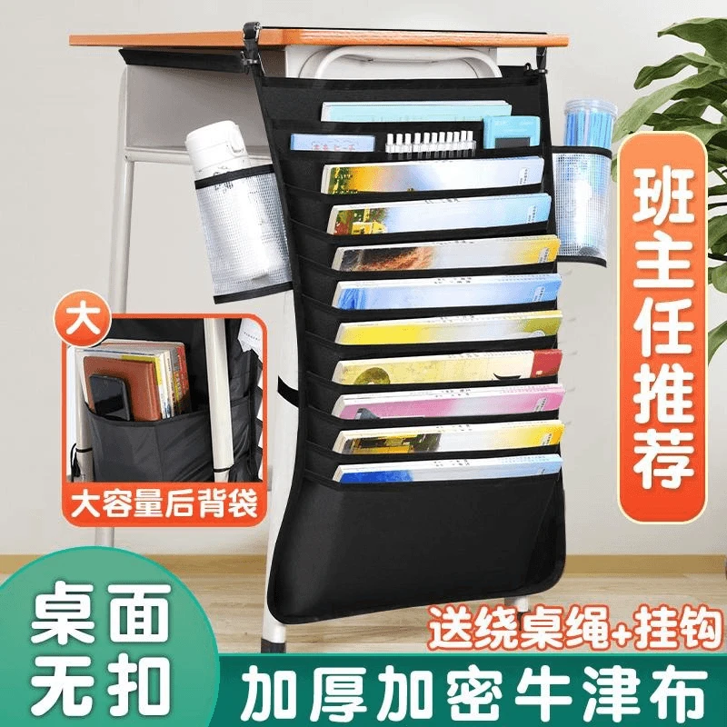 中小学生课桌收纳袋挂书袋多功能大容量桌边书袋初高中生收纳挂袋