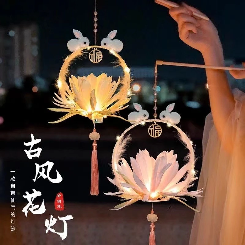 中秋新款手提花灯发光古风2024灯笼手工diy制作材料古风儿童玉兔