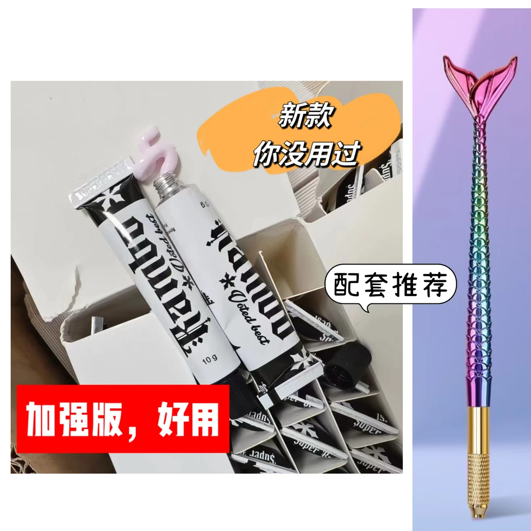 【黑米正品】纹绣小白白舒缓手工笔膏（不好用可退）眉眼唇通用