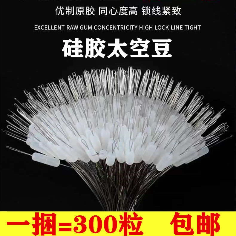 钓鱼 超紧硅胶太空豆优质300粒散装斑点高透水柔软防缠豆渔具配件
